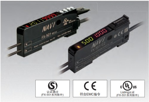 光纤传感器FX-500 系列